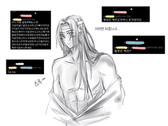 [화산귀환] 헐벗은 백천