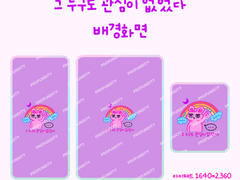 그 누구도 관심이 없었다 아이폰, 아이패드, 애플워치 배경화면