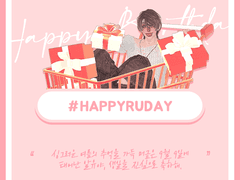 𝐇𝐚𝐩𝐩𝐲 𝐁𝐢𝐫𝐭𝐡𝐝𝐚𝐲 𝐑𝐮!
