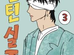 캡틴실종사건 3