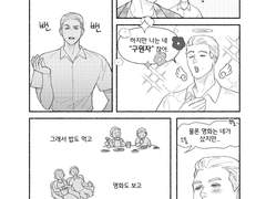 [루스행맨]꼬리잡기