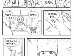 그리스 로마 신 이야기 7화 : 친해지길 바라②