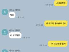 하이큐 카톡 카피페 2