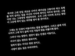 사랑, 이 두 글자에 네가 들어왔어.