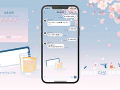 [벚꽃잎은 다섯 장이 하나] 카카오톡 테마 배포