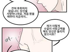 온주의 망상극장 - 황제편 42