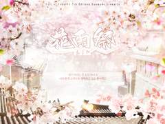 [COC] 花雨祭(화우제)