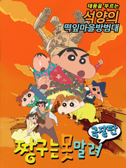 범천이들은 못말려