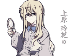 우에하라 레이나 女 1학년