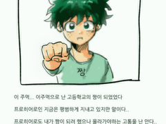 히로아카 낙서 모음