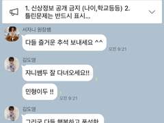 정성을 다한 학원 talk 2