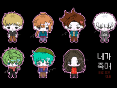 [네가 죽어] 스디 도안 유료배포