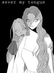 내 혀를 잘라라!