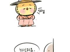 웃슨마을 째도령