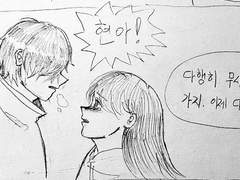 귀도현이 나 구하러 왔는데 다친 만화