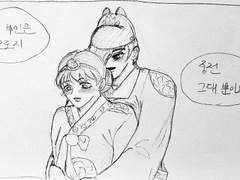 귀도현과 경복궁에서 상황극하는 만화