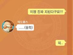 테일즈톡 갠백업