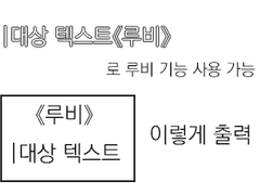 Tekey(테키) 루비 기능 사용법