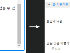 Tekey(테키) 채팅 팔레트 내부 접음 기능