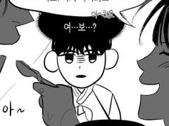 료쿠 추석(한국 AU)