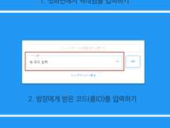 Tekey(테키) 비회원 로그인 순서