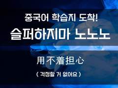 [암살][슬퍼하지마 노노노 ]