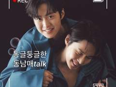 동글둥글한 동남매 talk 04