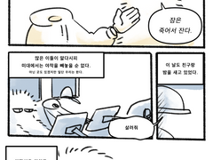 야작하다 겪은 일