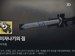 뉴빛을 위한 경이 무기 추천(~19시즌)