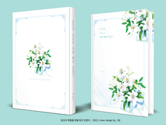 455. 당신의 죽음을 바랄 때가 있었다