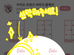 [인생네컷 프레임 도안] 무료나눔