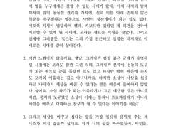 닉스 드림, 현대 AU