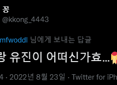 [데못죽/큰문윶/윶문큰] 동지는 하나라도 더 있는 게 낫다