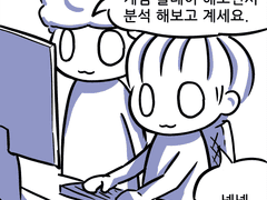 게임업계만화 : 마을 출구를 못찾겠어요