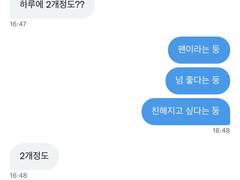 사샴 게이 썰 2화