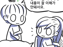 게임업계만화 : 기획서에 내용이 잘 이해가