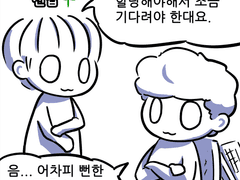 게임업계만화 : 벌써 작업 많이 했는데