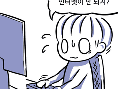 게임업계만화 : 왜 되는거죠?