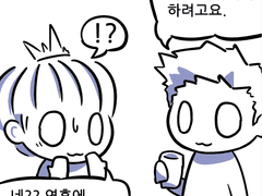 게임업계만화 : 추석 연휴에 뭐하세요?