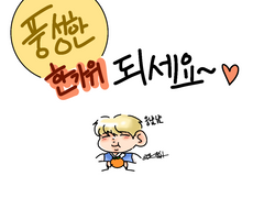 [방탄소년단팬아트-지민]