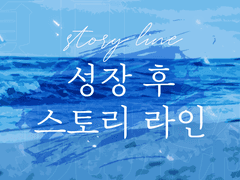 遠く消えていく残像すら、私たちには大切な日々であった。