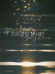 [BL] Sparkling Sunshine