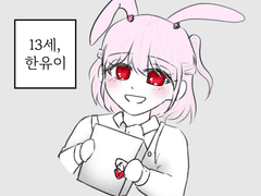 매당고) 다이어리의 끝 페이지