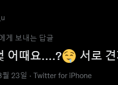 [데못죽/엋문큰/큰문엋] 견제와 협력의 중심