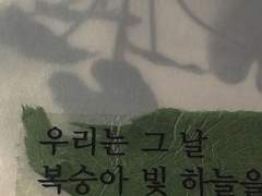 당신이 사랑한다고 말할 때 당신의 사랑이 끝났고 당신의 사랑이 끝났을 때 내 사랑이 시작됐다.*