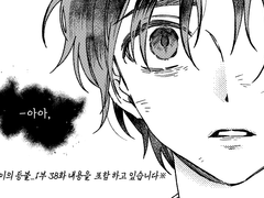 길라잡이의 등불 1부 38화 中