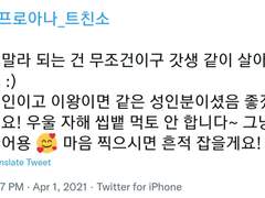 프아판 들어오게 된 이유