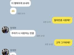 짧은 정재현