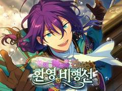 항해 마음을 건너는 환영 비행선 풀돌 후기......