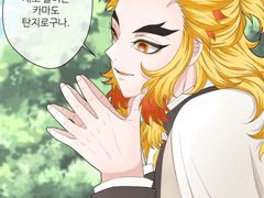 귀멸 연성 모음(커플링 포함)